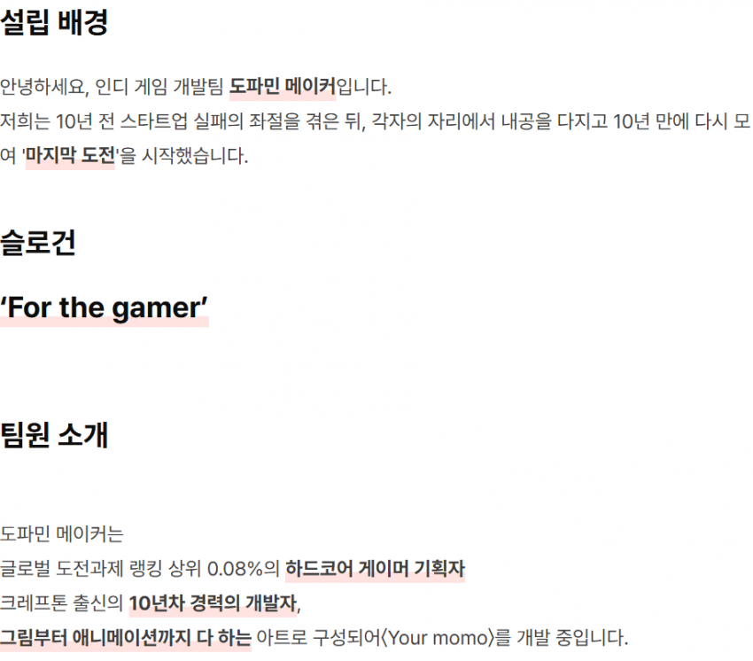 이게 크래프톤 출신 개발자의 말로임.. (2)