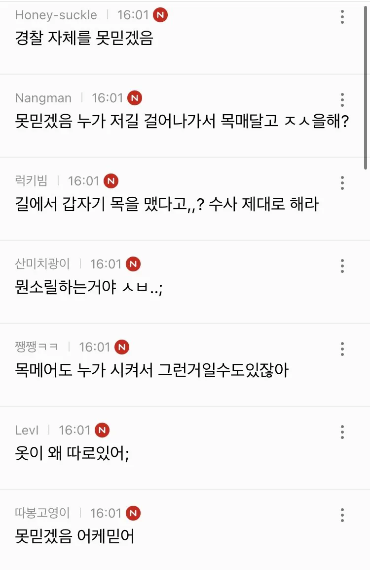 제주특별자치도 경찰들 (24)