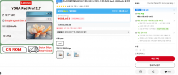 [알리] 레노버 요가 패드 프로12.7인치 TB520FU 12+256GB 중국내수버전