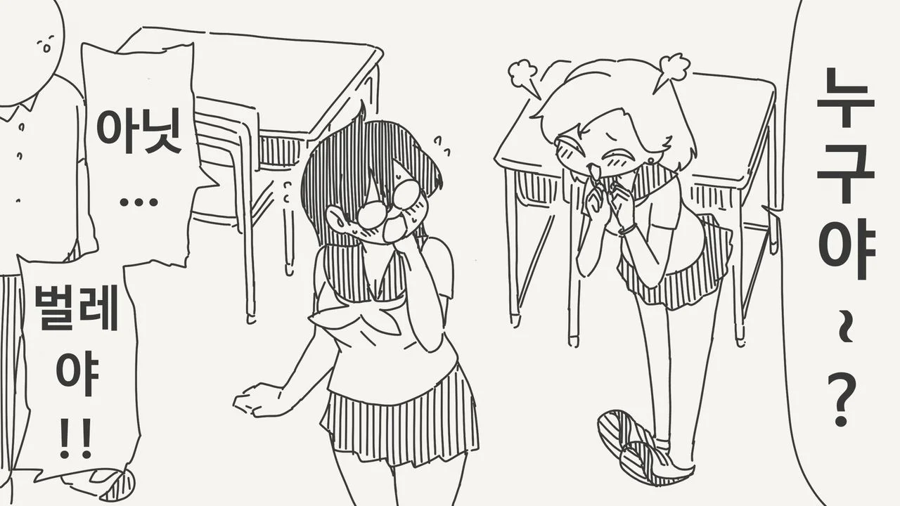 키스마크가 아니라 벌레야! (2)
