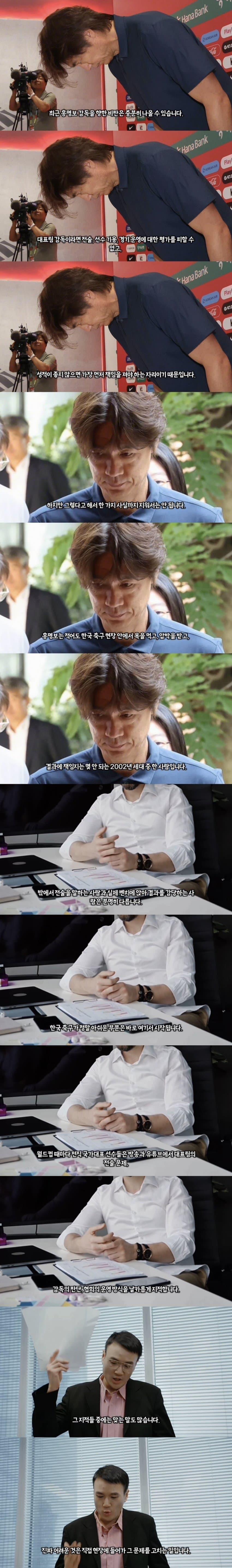 이민성 감독을 응원해줘야 되는 이유.. (3)