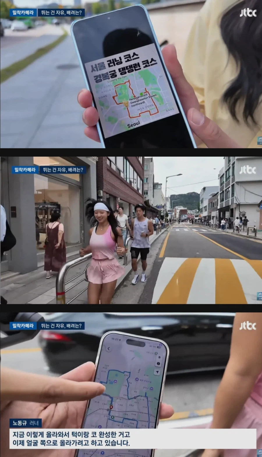 댕댕런 민폐러너들 때문에 몸살이라는 경복궁 (2)