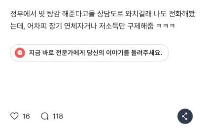 빚쟁이인데 돈 안갚고 5년동안 놀다가 죽을거라는 사람 (2)