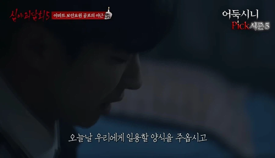 귀신 나타났을때 제일 쓸모없는짓 (2)