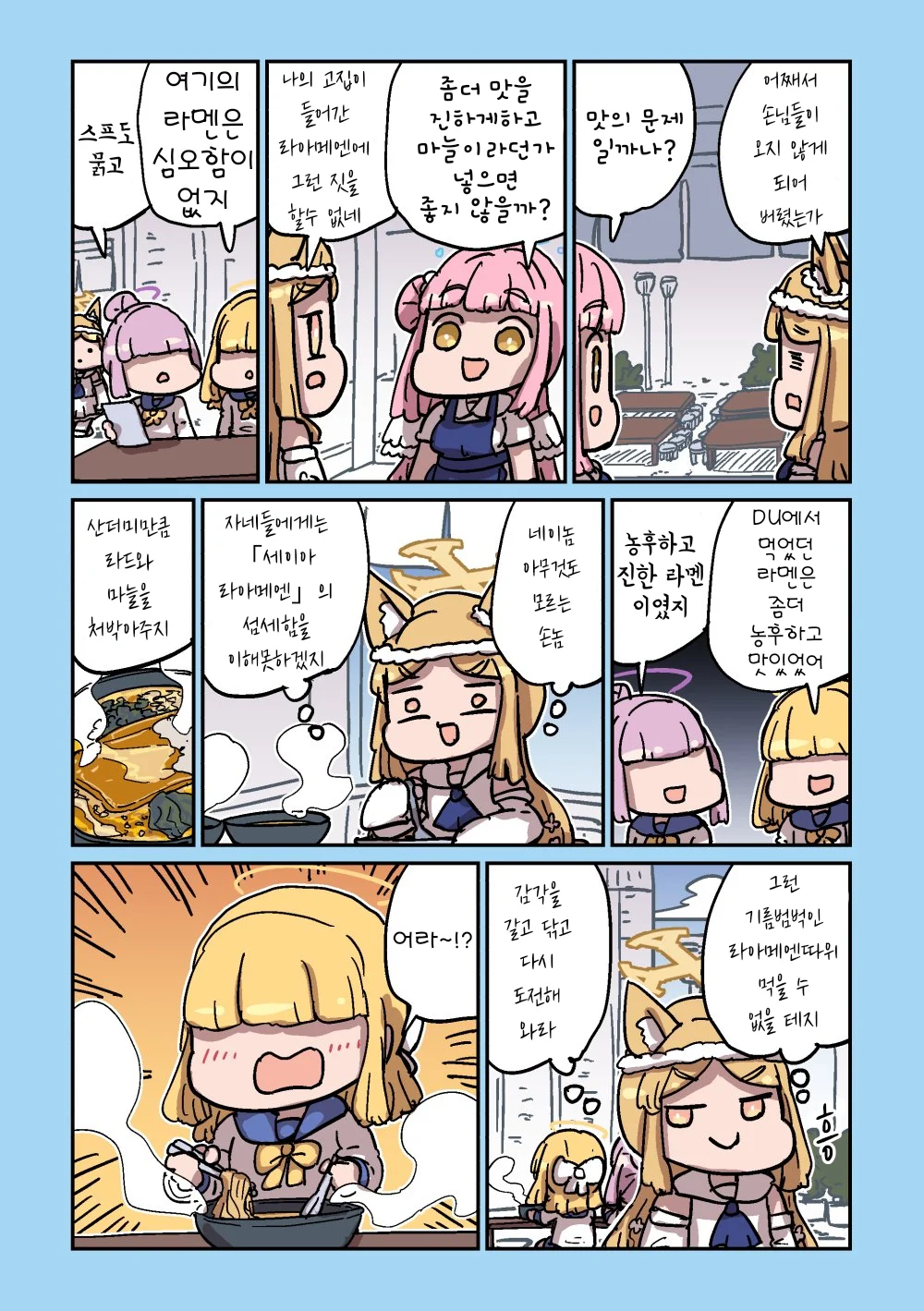 ㅆㄷ) 세이아 생일 기념 네이놈 세이아 모음 3 (11)