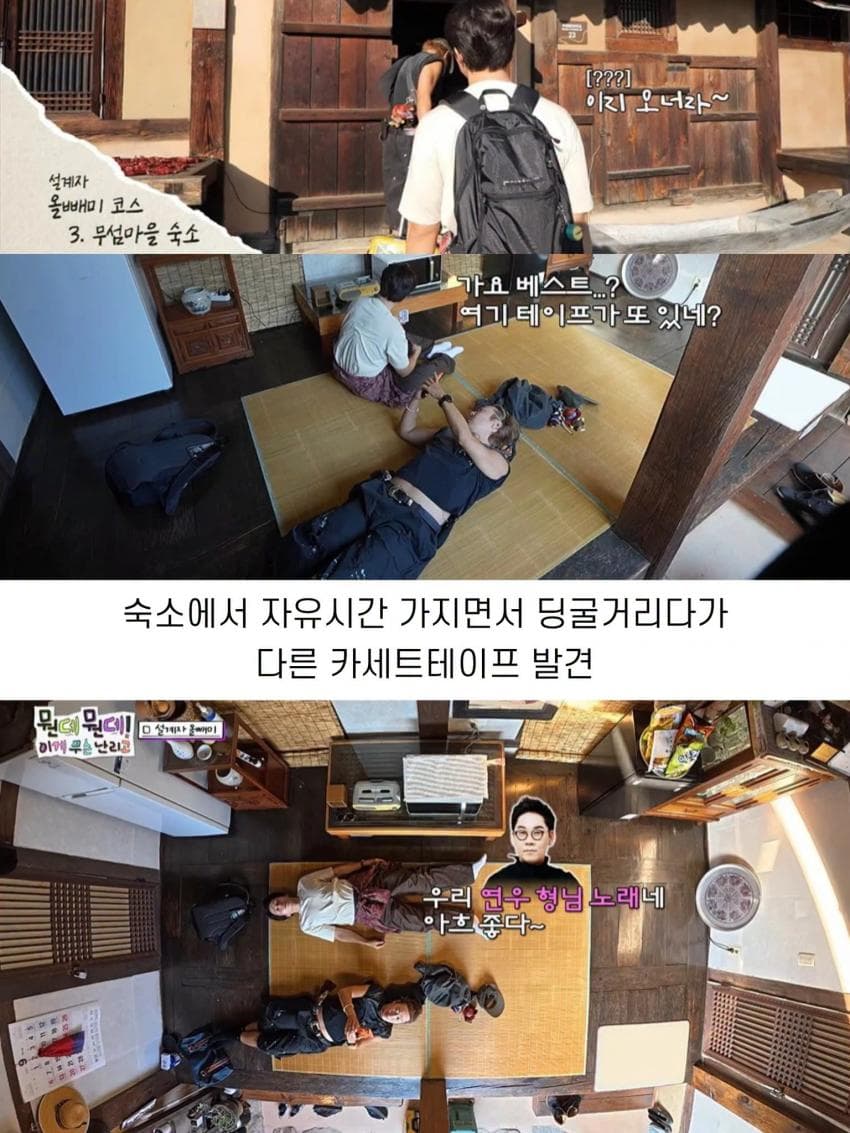 놀뭐 스핀오프 여행 설계자의 정체 (8)