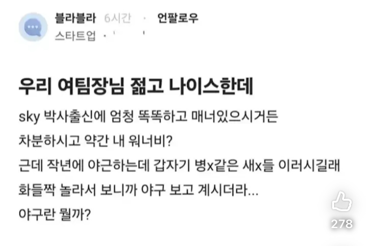 우리 여팀장님 젊고 나이스한데 (2)