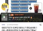 도루코 페이스7 면도날10입+모션면도기+메가커피