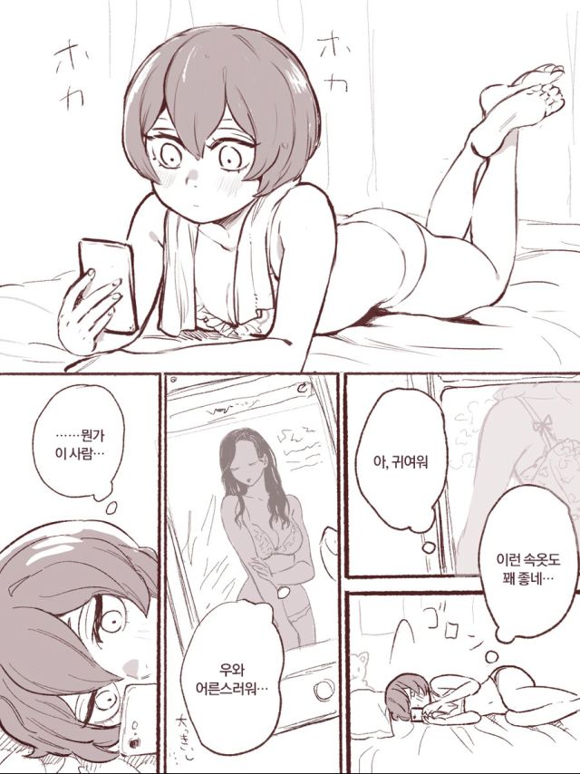 17살 연상 새언니가 생긴.manwha (11)
