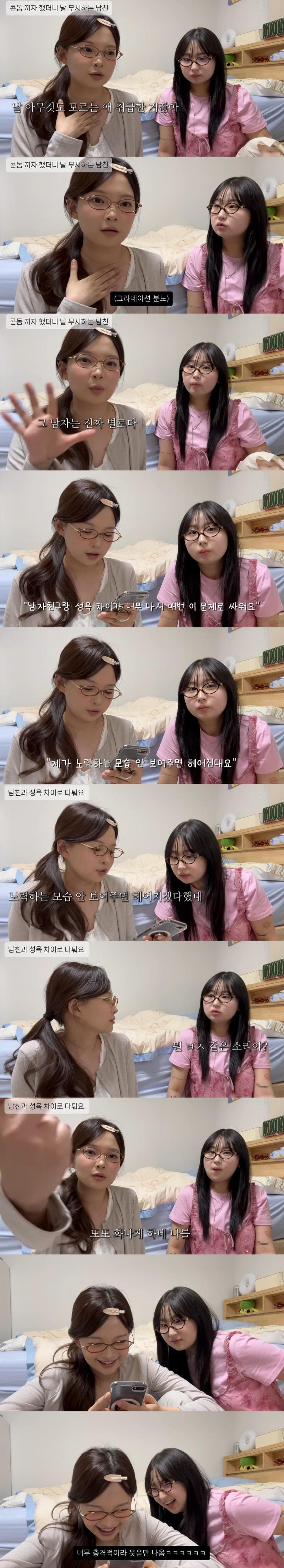 여친들의 19금 고민상담 해주기 (4)