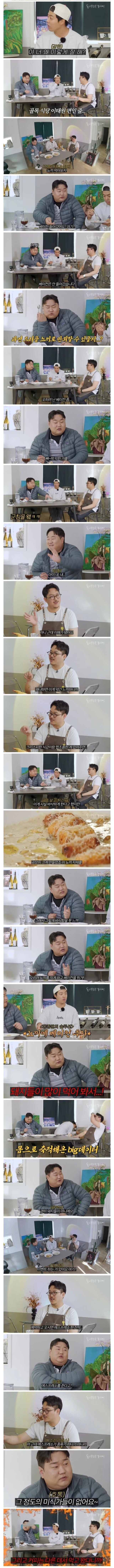 개그치러 온건데 진짜 솔루션 해줌 (2)