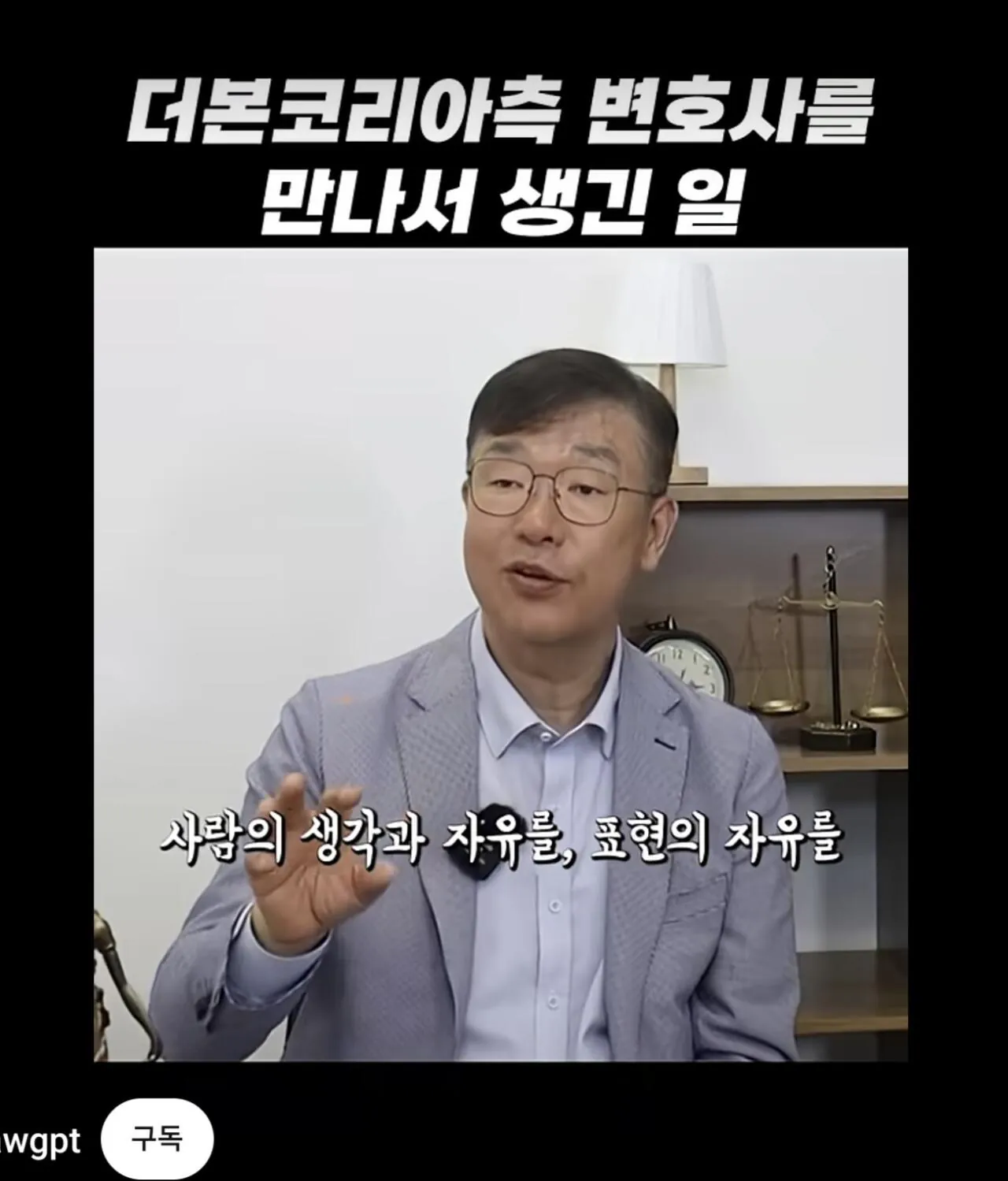 전직 검사가 백종원 더본코리아 법무팀과 만나서 당한 일 ㄷㄷ (6)