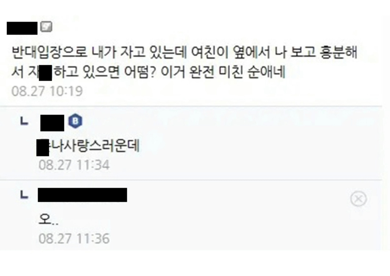 남친이랑 같이자다가 깻는데 나보면서 치고있었어 (5)