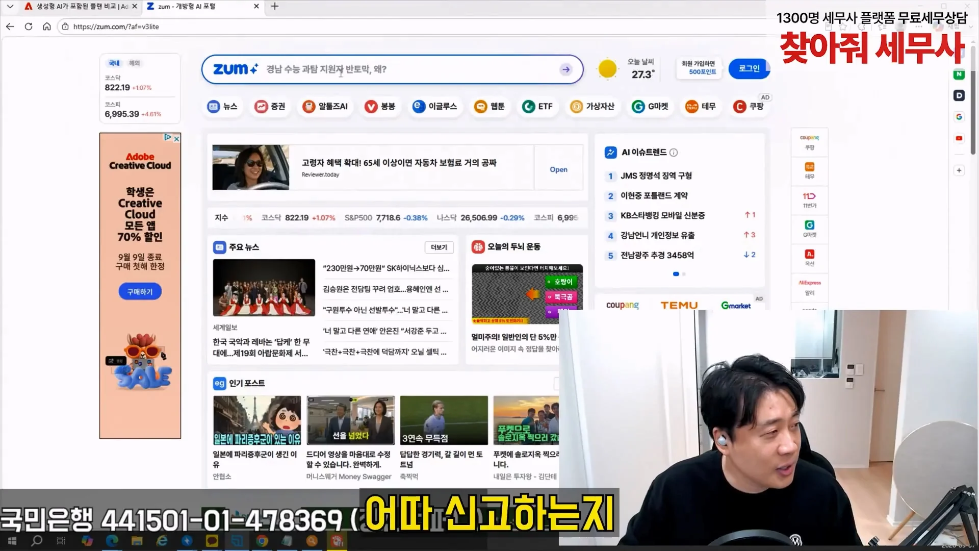 장사의신이 저격한 김세의 어머니 건물 근황 (6)