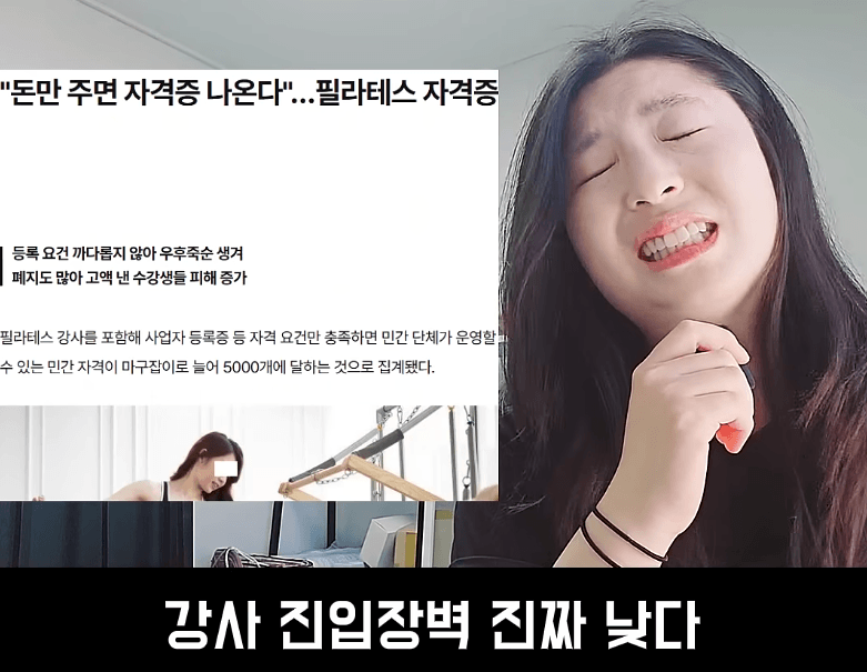 결정사도 거른다는 필라테스 강사 (14)