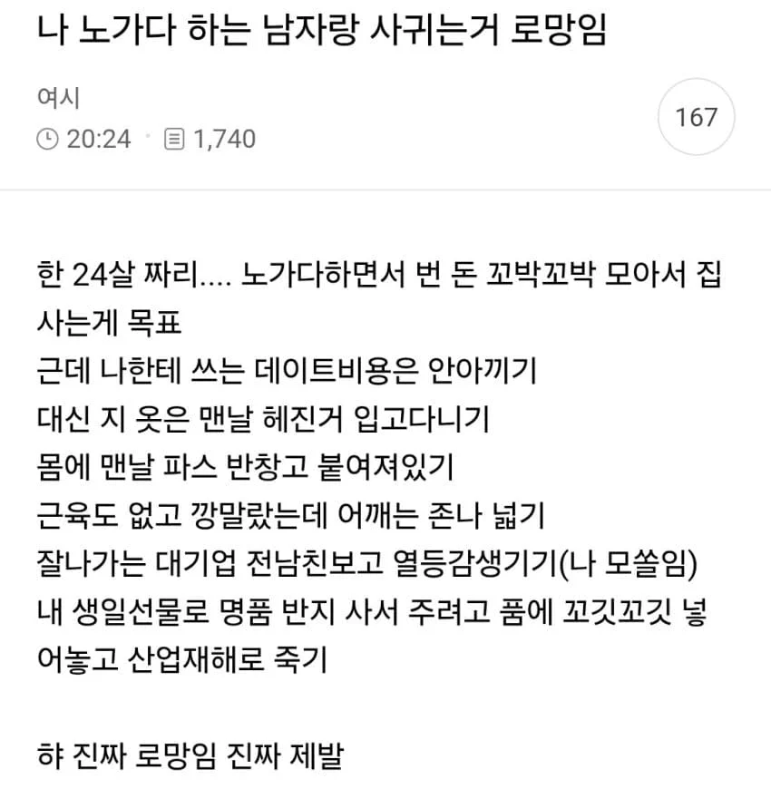 노가다하는 남자랑 사귀는게 로망인 언냐