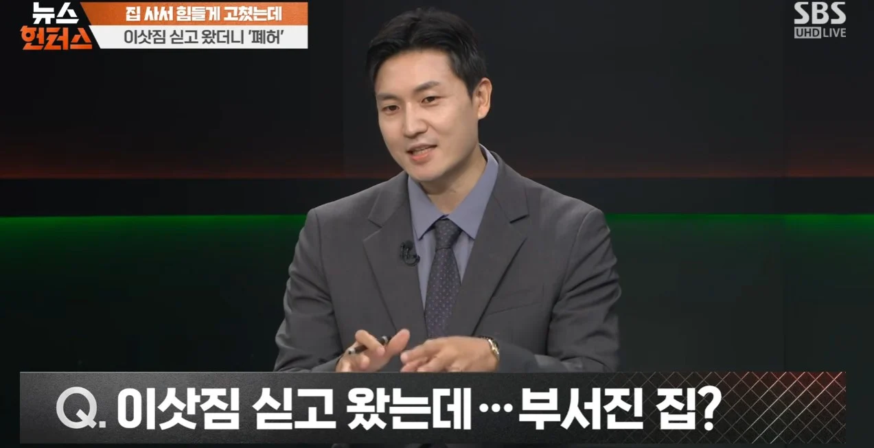 이사짐 싣고 왔더니 사라진 집 (4)