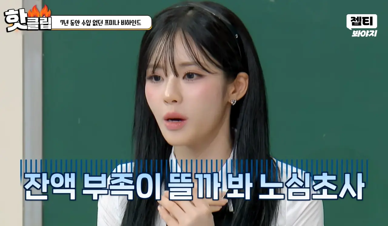 7년 동안 수입 없어 엄마 용돈으로 생계 유지한 박지원 (9)
