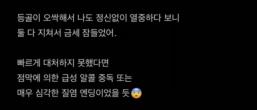 아는 언니랑 술먹다 맥주병 박힐 뻔 한 썰._3.webp