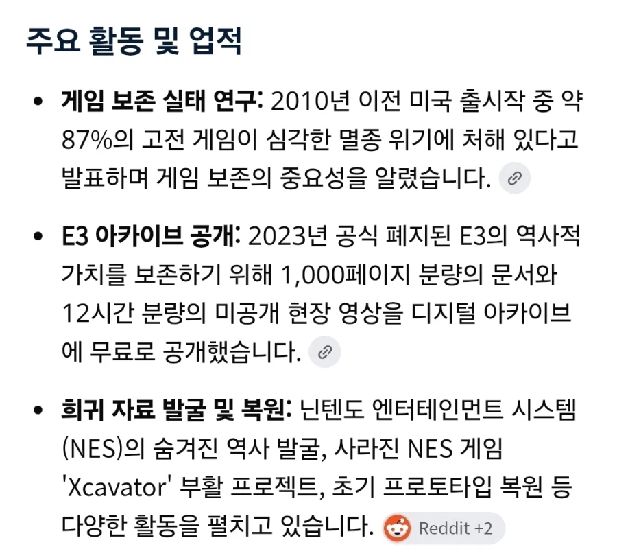 "게임의 불법 복제는 비디오 게임 보존을 위한 유일한 방법이다" (4)