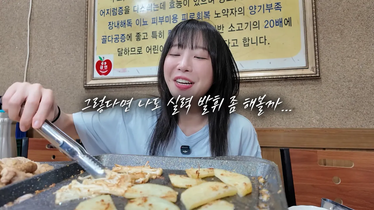 똑같이 먹는 옆손님 만나 곱창 17M 대결한 쯔양 근황 ㄷㄷㄷ (16)