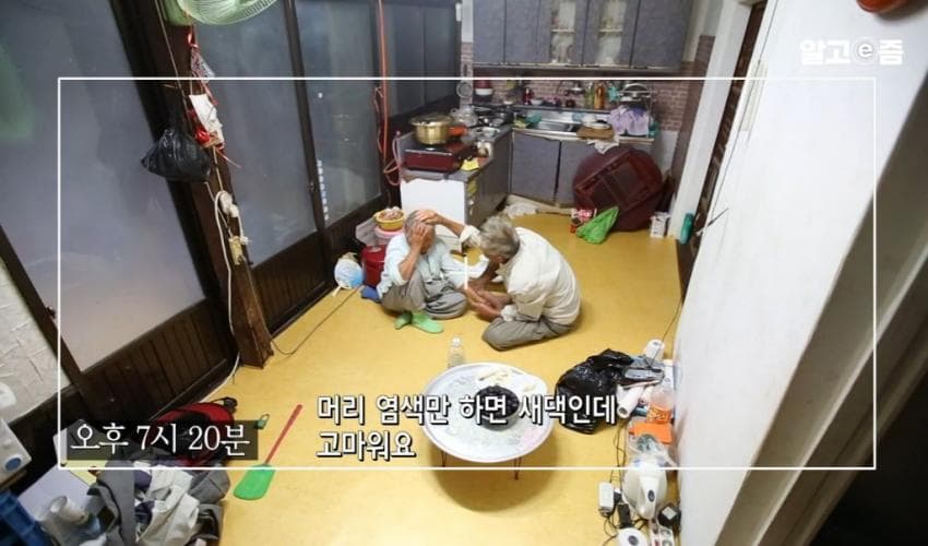 낭만낭만 90 평생 할매만 귀여워 하는 할배 (22)