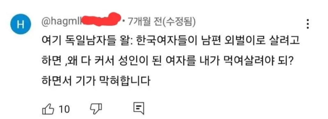 서양남자와 결혼한거 후회하는 한국여자들 ㄷㄷ (2)