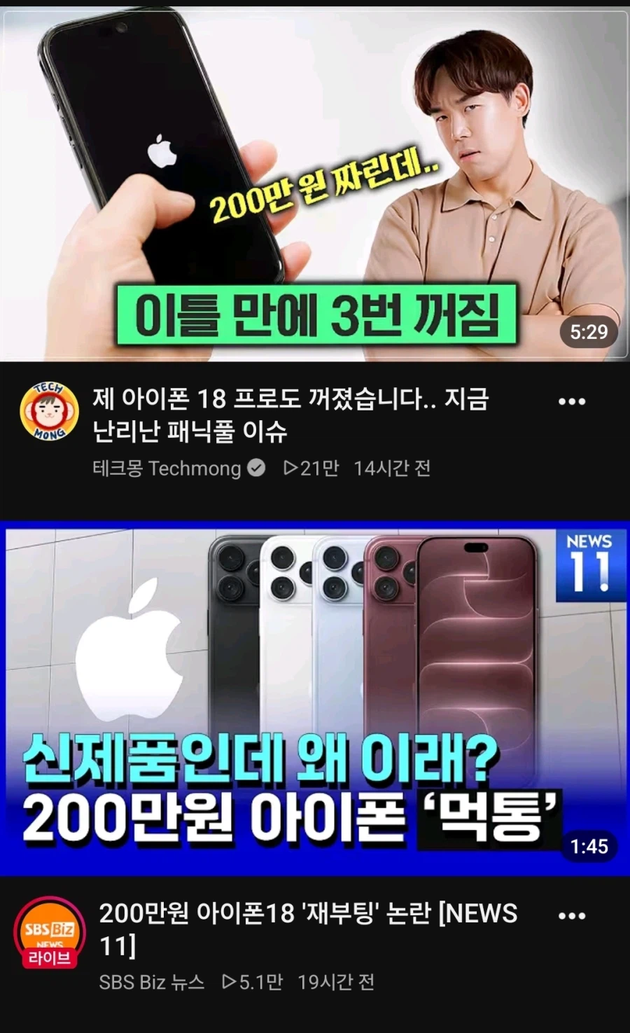 아이폰 18 시리즈의 근황