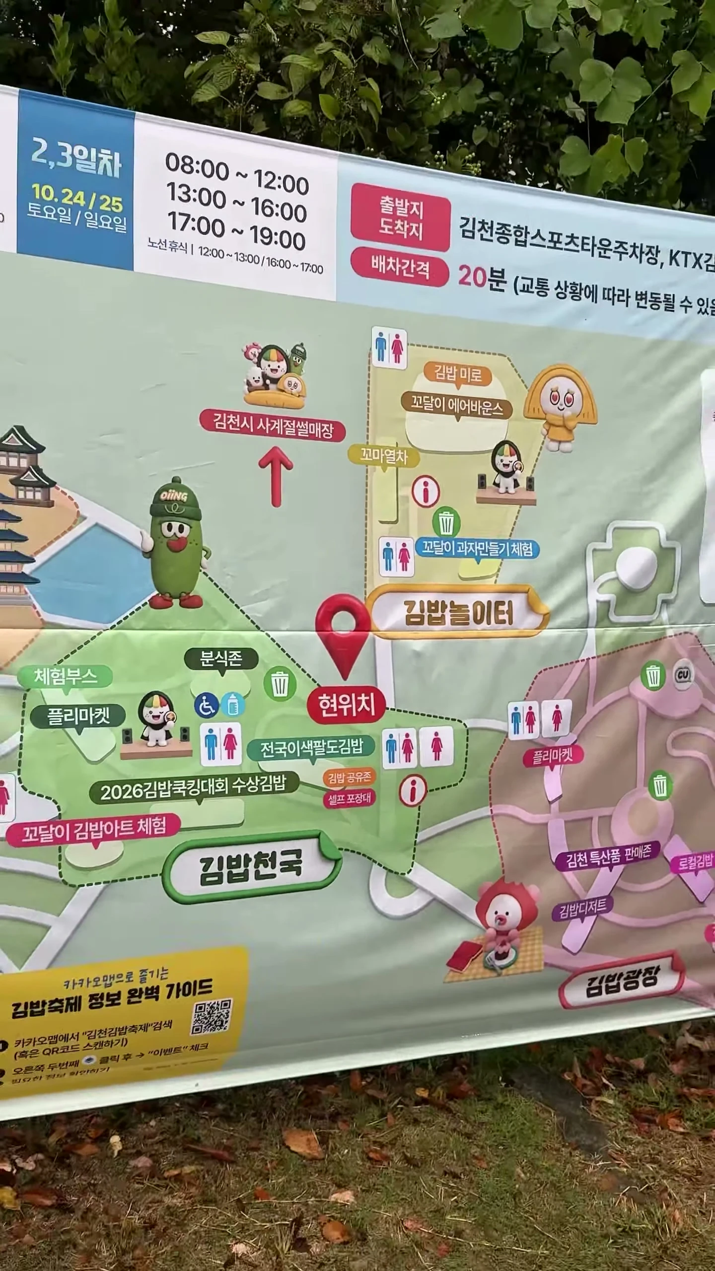 야 비오면 김밥축제 사람 없다고 한놈 나와!!!!! (2)