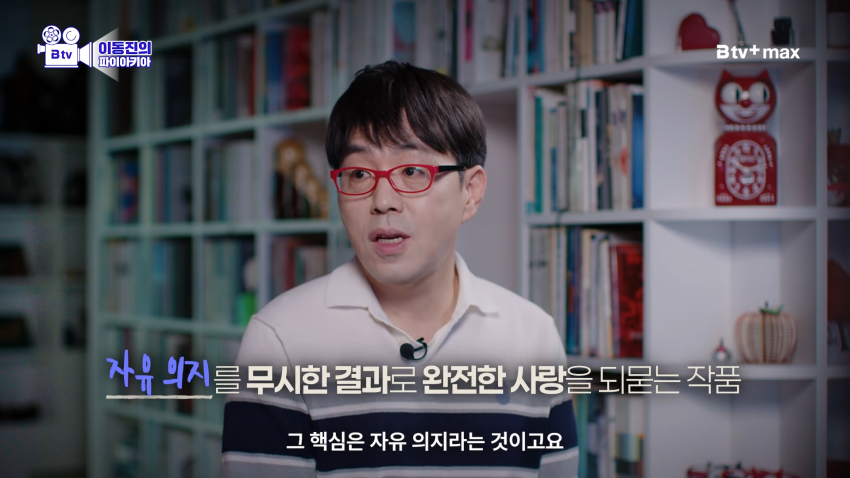 이동진이 평가한<옵세션>어떻게 사랑이 공포가 되었나 (22)
