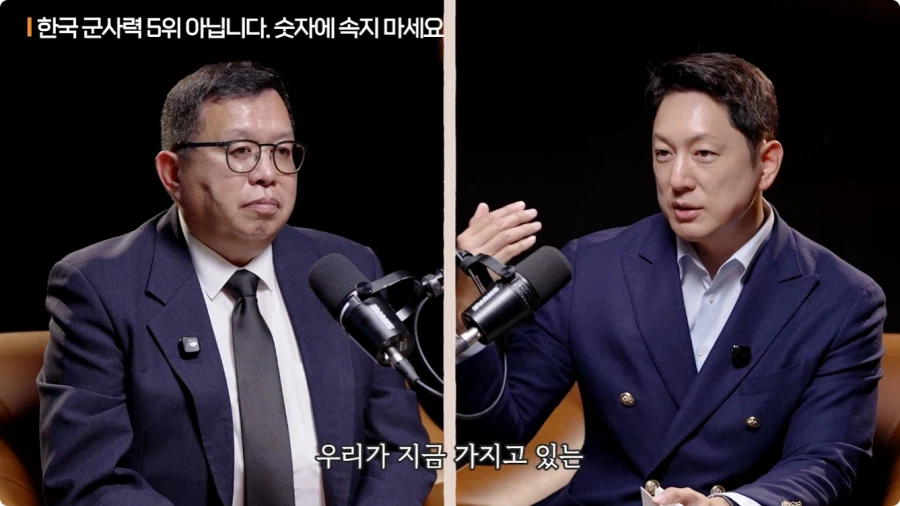 한국 군사력 5위가 의미 없는 이유 (39)