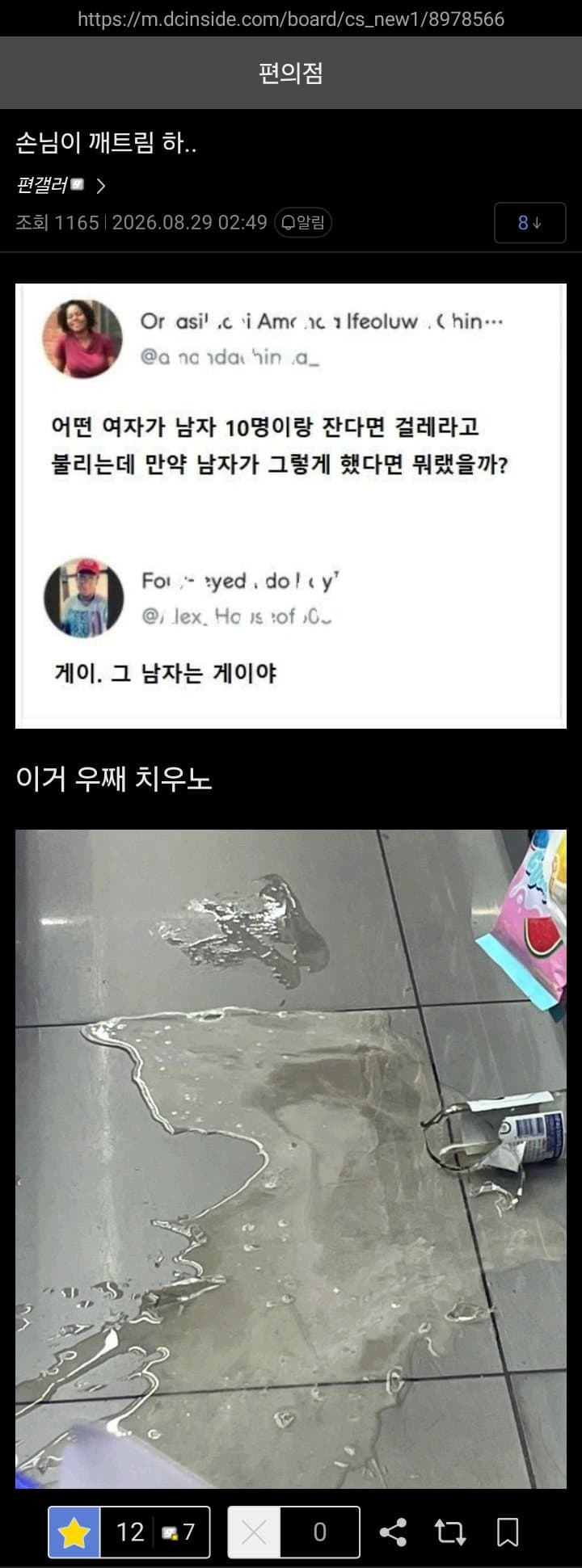 싱글벙글 월간 편의점 갤러리 8-2월호 (30)