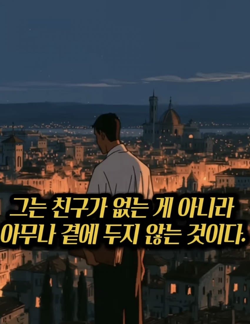 고독을 즐기는 사람이 진짜 강한 사람인 이유 (10)