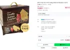블랙 트러플 하몽 크래커 1060g