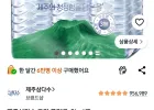 제주삼다수 그린 무라벨, 2L, 6개