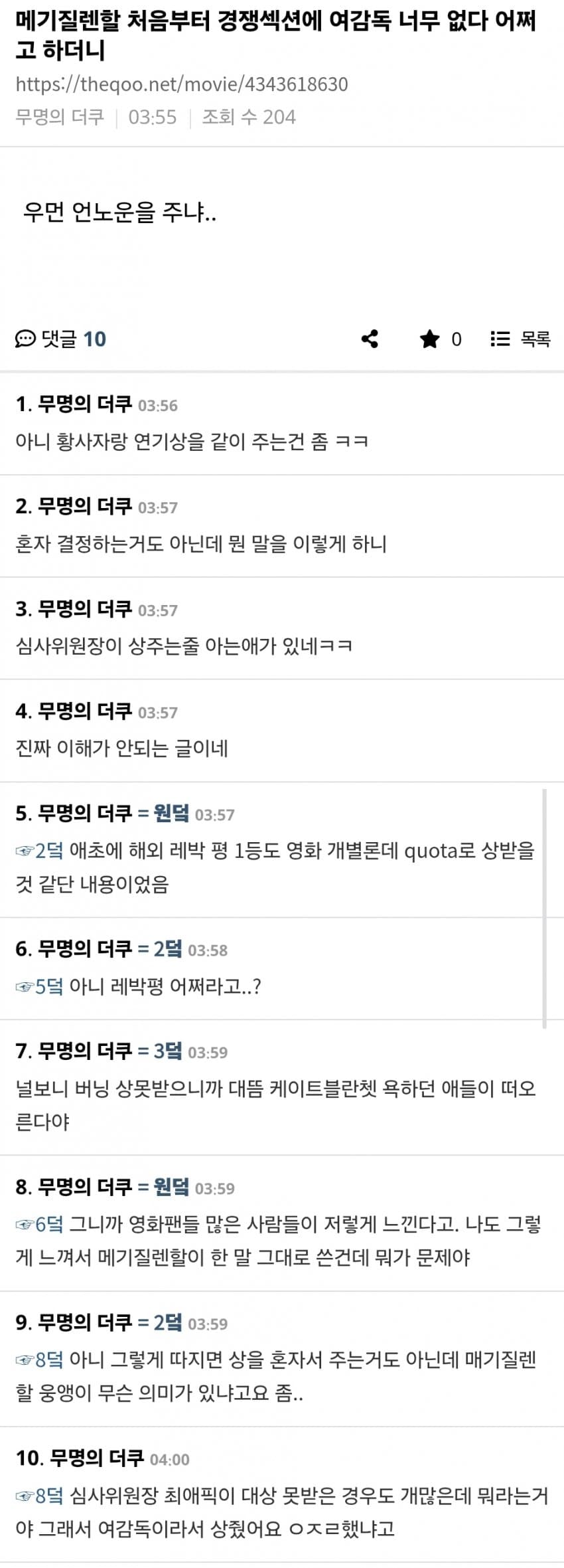 2026 베니스국제영화제 수상 & 비평가 점수 정리.. 이창동 은사자상 수상 (27)