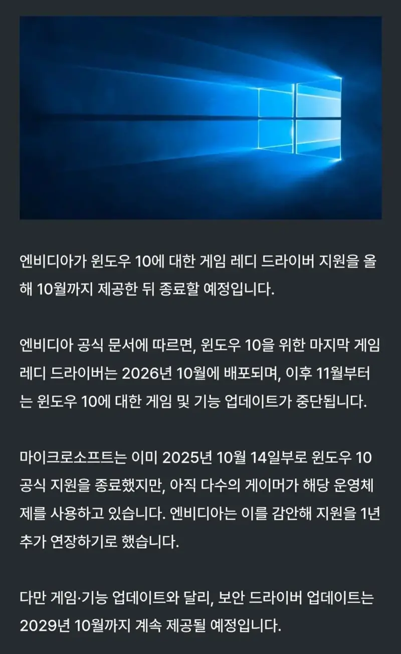 윈도우10 유저들 가슴 무너지는 소리 등장