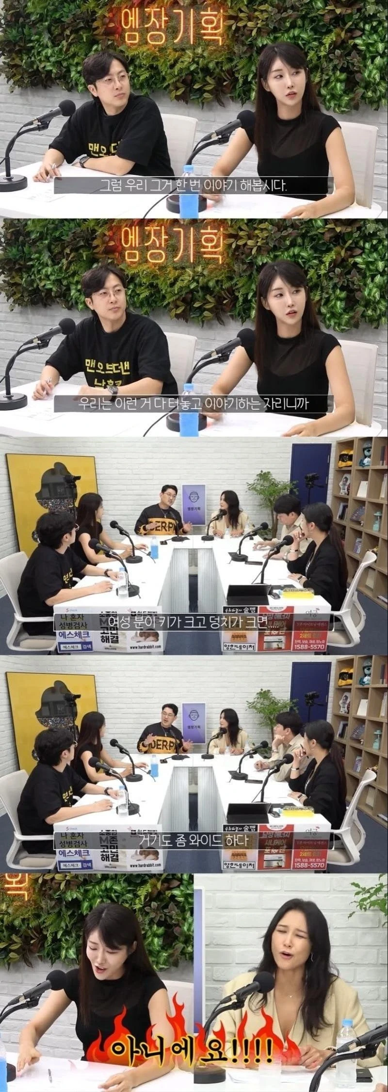 19  키큰 여자들이 발끈하는 속설