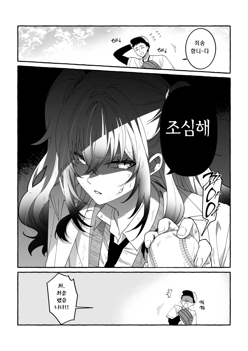 번역) 멋있어지고 싶어! 【단편】 (19)