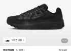 나이키 P-6000 CD6404-002