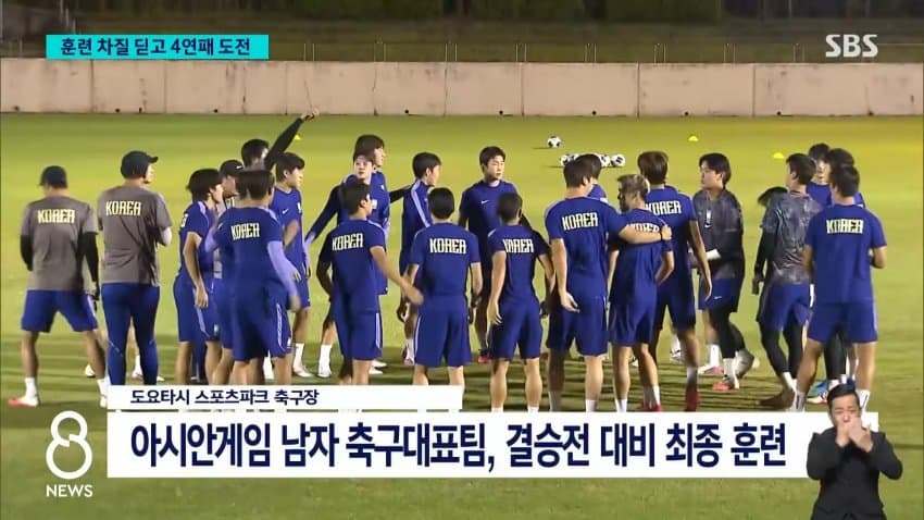 sbs) 한일전 '웃돈 암표' 등장했지만..운영은 낙제점 (3)