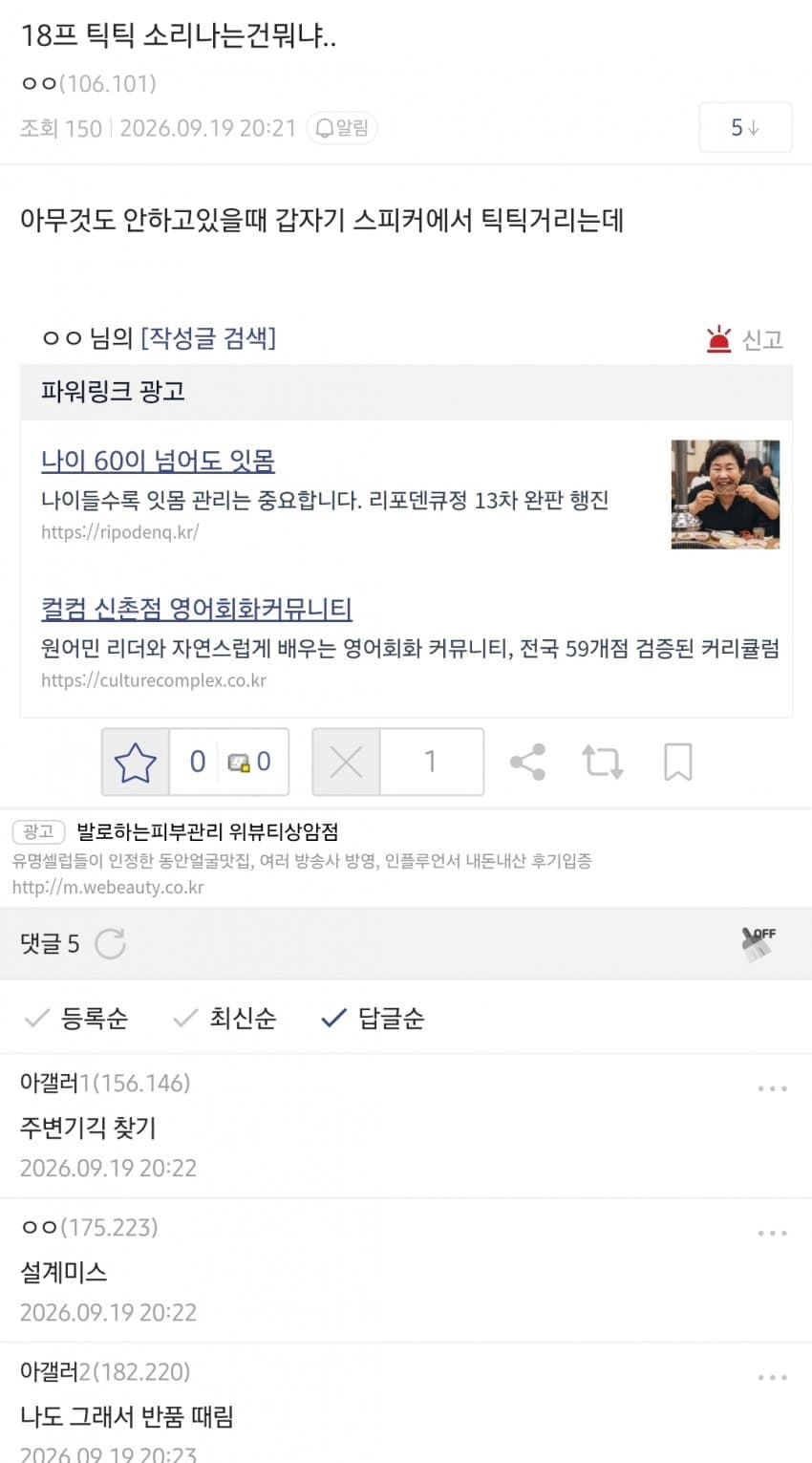 아이폰18프로 현재 이슈들... (2)