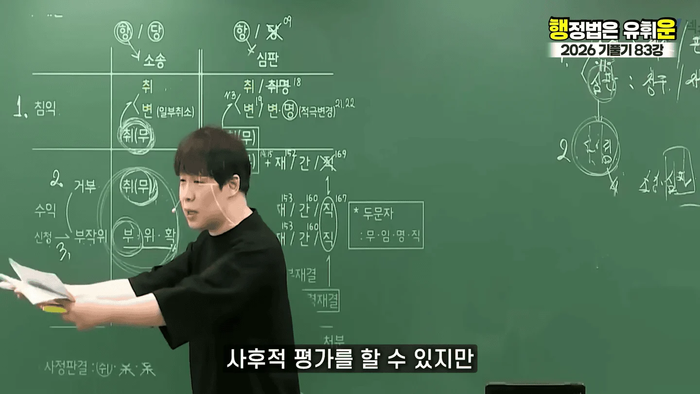 유승준 승소했어도 비자발급 안되는 이유 (76)