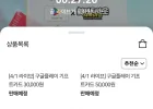 구글 기프트카드 9% 할인 3만 5만 10만 20만