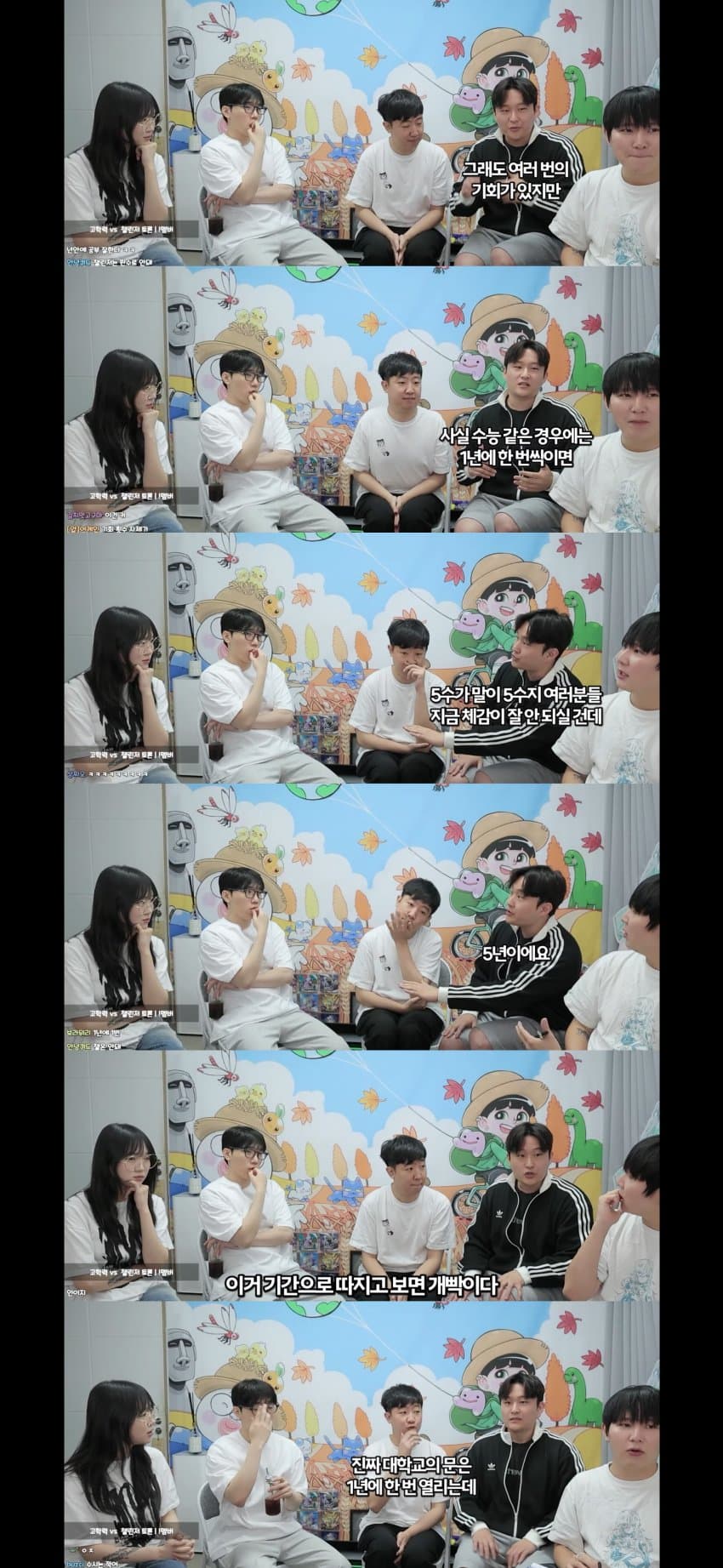 고학력자들이 말하는 서울대 가기vs롤 챌린저 (45)