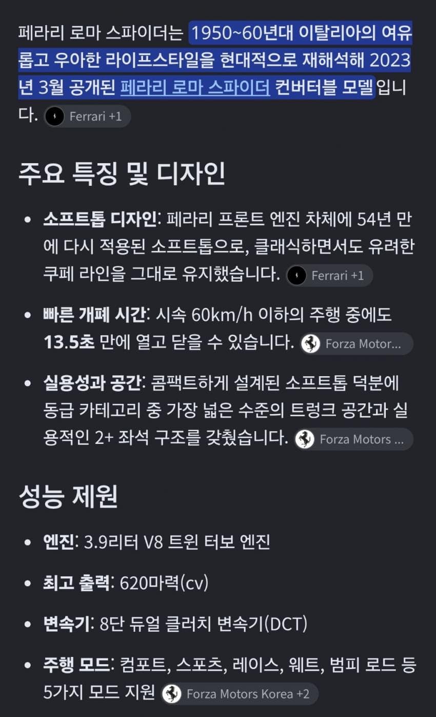 싱글벙글 5억 페라리 구매자의 항의에 역대급 대응한 페라리 코리아 (4)