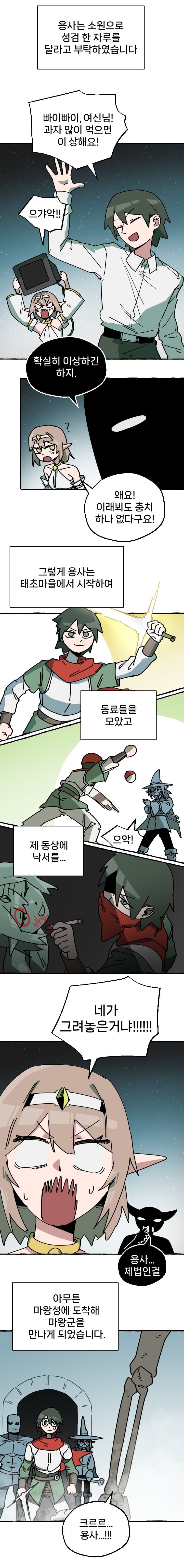 이세계 흑기사 (10)