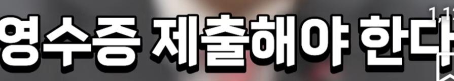 박진영의 영수증 역풍의 진실 (72)