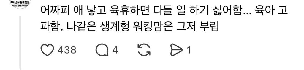 시어머니가 14억짜리 아파트를 내 명의로 증여해준다는데 (4)