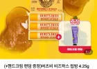 버츠비 비즈왁스 립밤 4.25g 트리오+핸드크림 증정